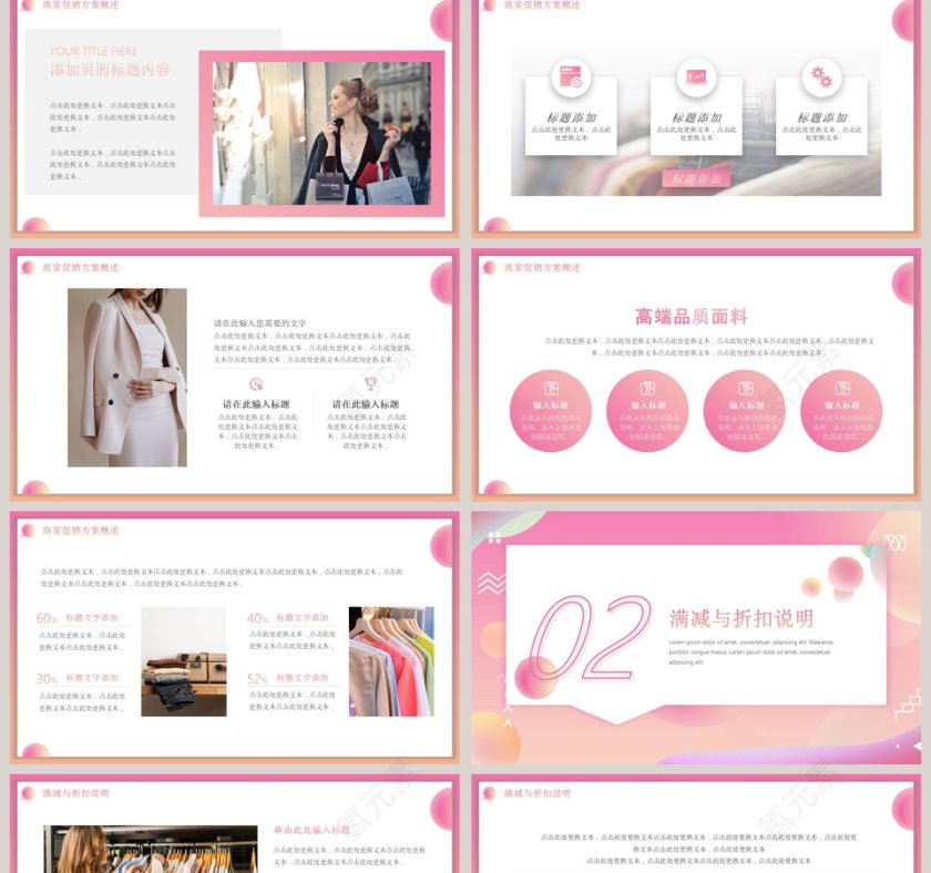 双十一网购狂欢节双十一活动策划书PPT模板第2张