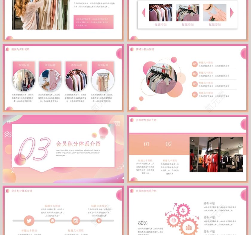 双十一网购狂欢节双十一活动策划书PPT模板第3张