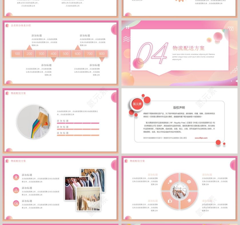 双十一网购狂欢节双十一活动策划书PPT模板第4张
