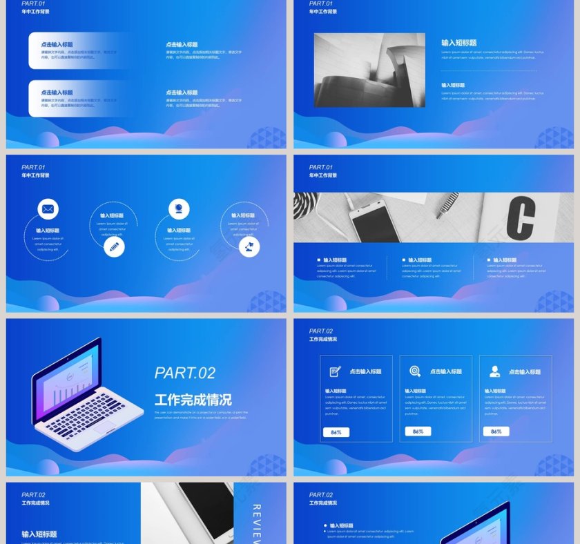 蓝色简约大气年中工作总结模板第2张