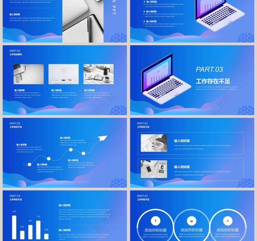 蓝色简约大气年中工作总结模板第3张