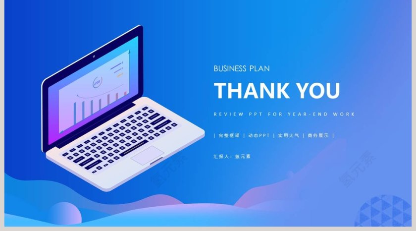 蓝色简约大气年中工作总结模板第5张