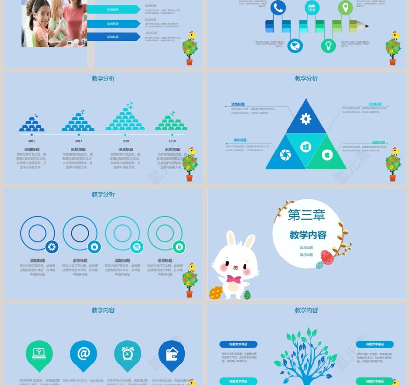 幼儿园说教PPT模板第3张