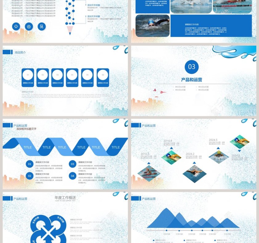 田径游泳竞技运动健身比赛动态ppt模板第3张