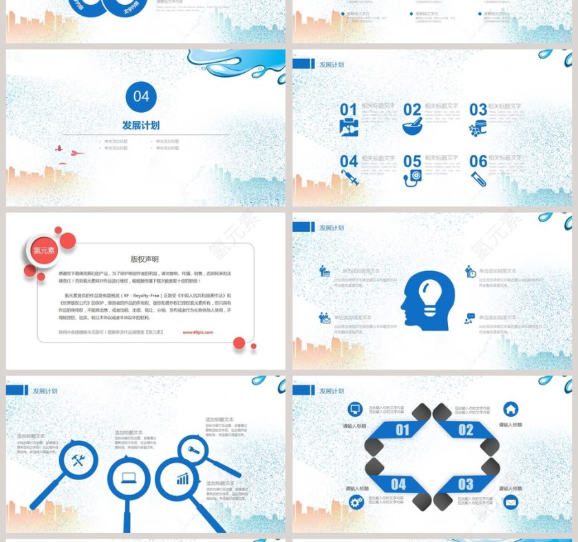 田径游泳竞技运动健身比赛动态ppt模板第4张