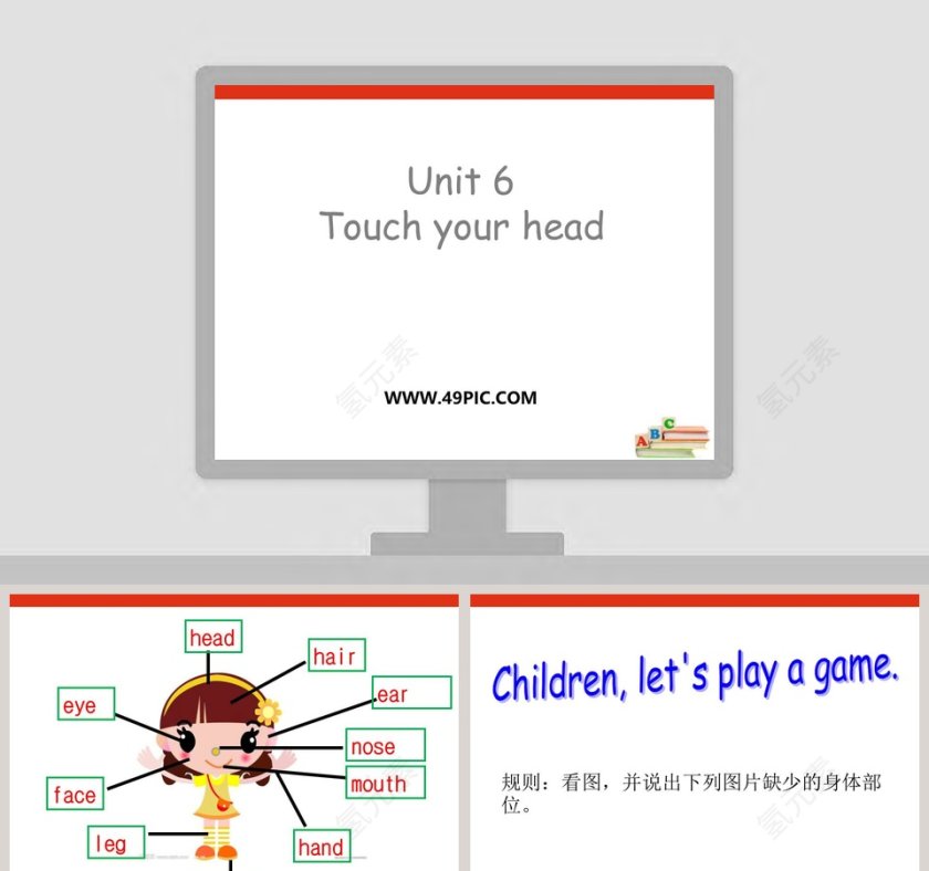 Unit 6-Touch your head教学ppt课件第1张