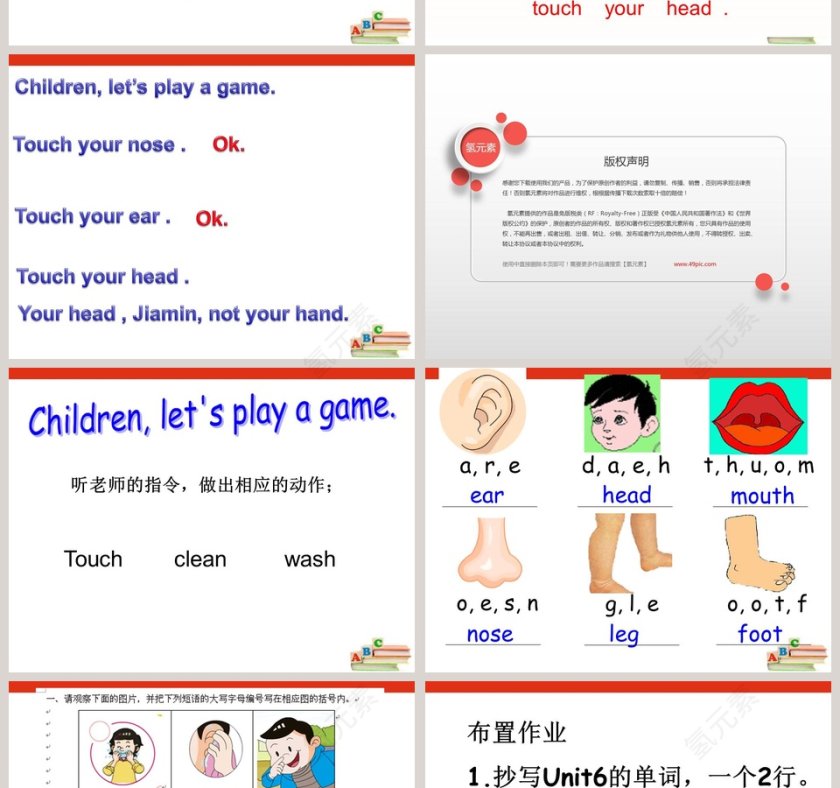 Unit 6-Touch your head教学ppt课件第4张