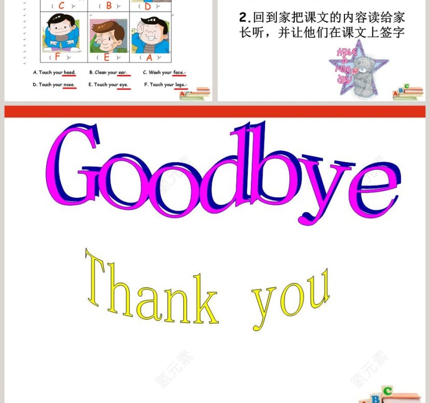 Unit 6-Touch your head教学ppt课件第5张