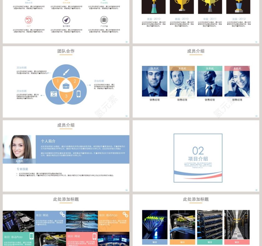 简约彩色招商加盟PPT模板第3张