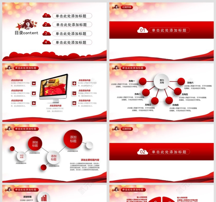 弘扬雷锋精神学习贯彻雷锋精神PPT模板第2张