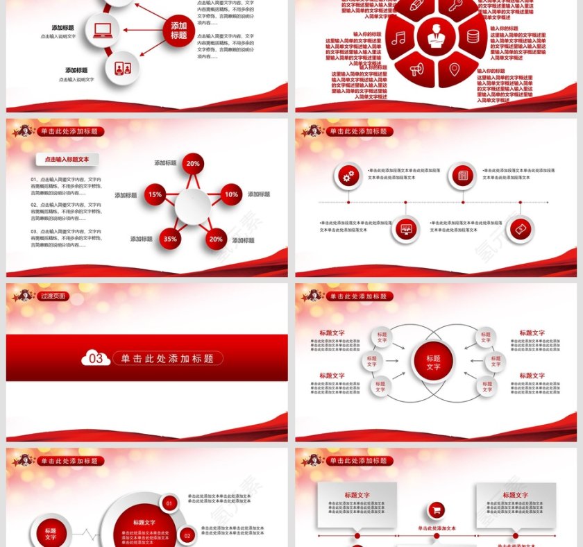 弘扬雷锋精神学习贯彻雷锋精神PPT模板第3张