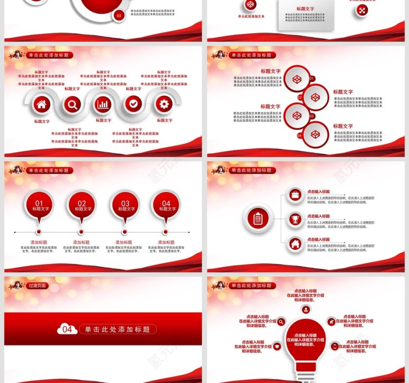 弘扬雷锋精神学习贯彻雷锋精神PPT模板第4张