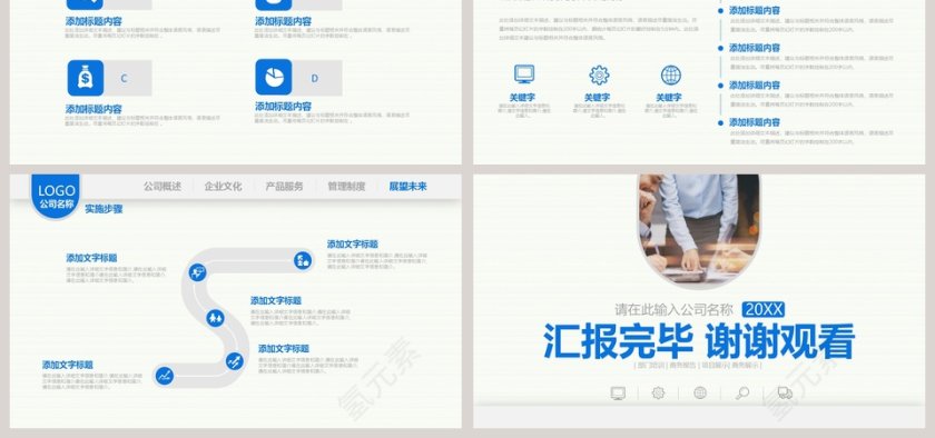 新员工入职培训岗前培训第6张