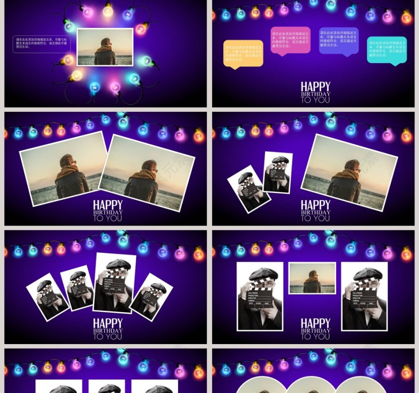 蓝色清新员工生日快乐电子相册PPT模板第2张