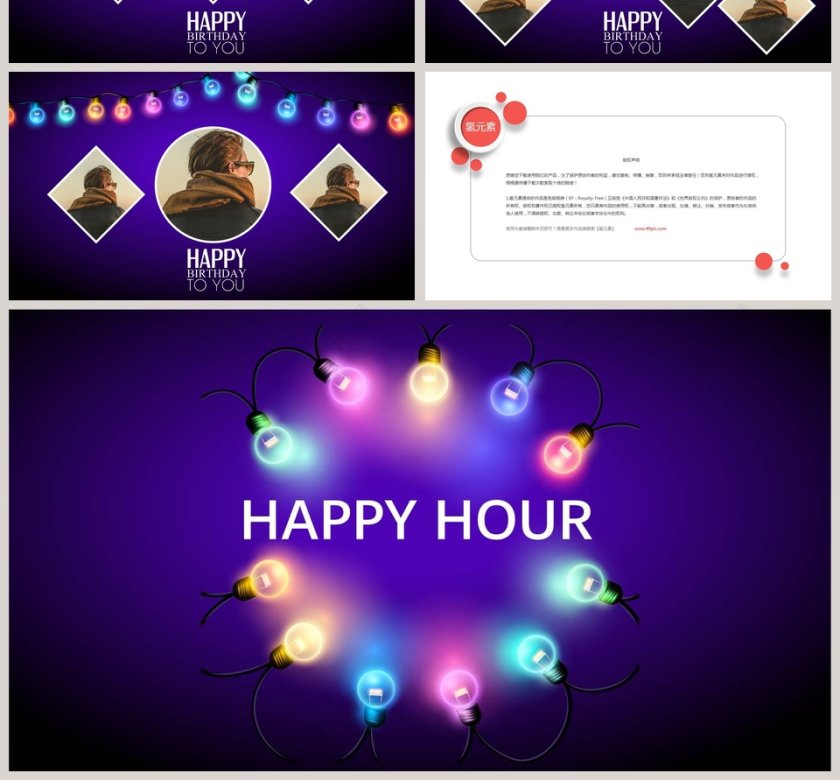 蓝色清新员工生日快乐电子相册PPT模板第4张