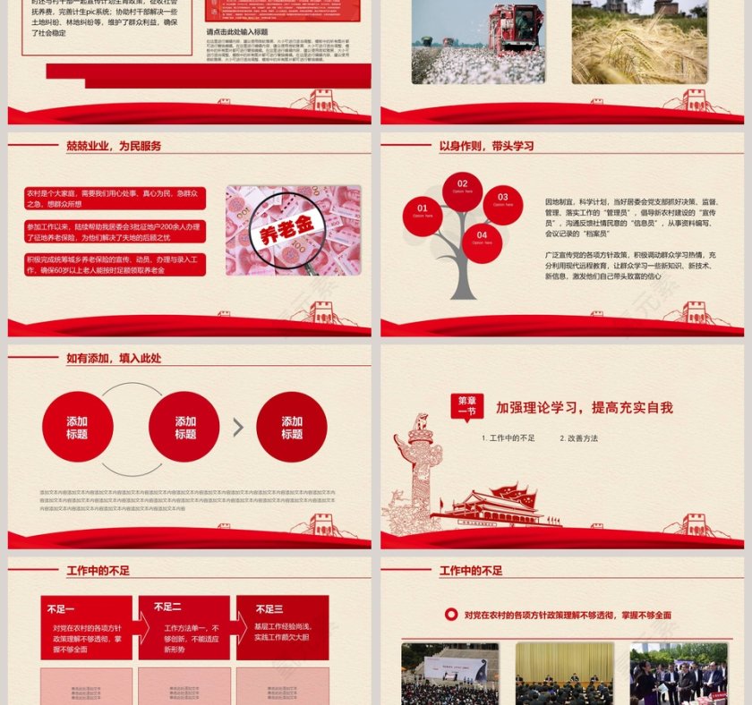 大学生村官转正述职报告第3张