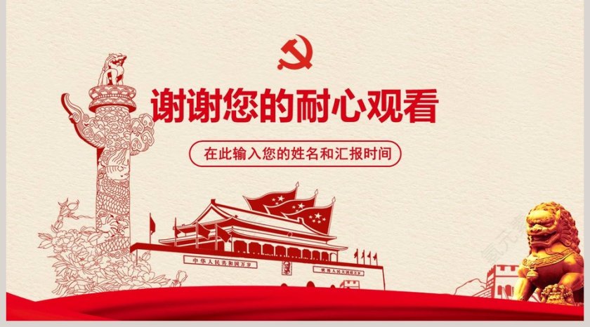 大学生村官转正述职报告第5张