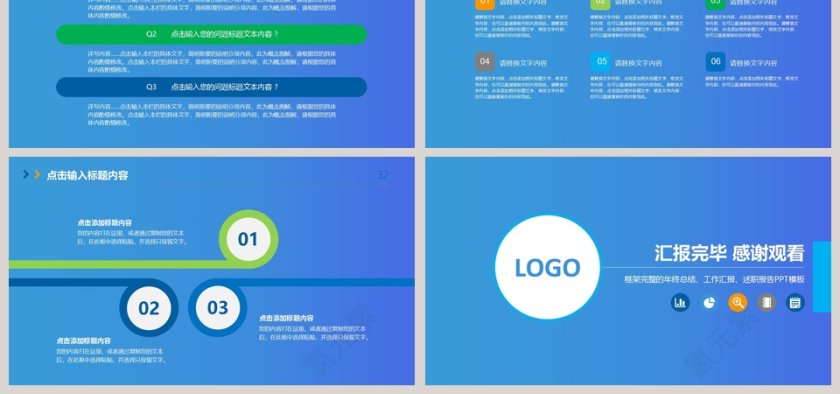 述职报告工作总结PPT模板第6张