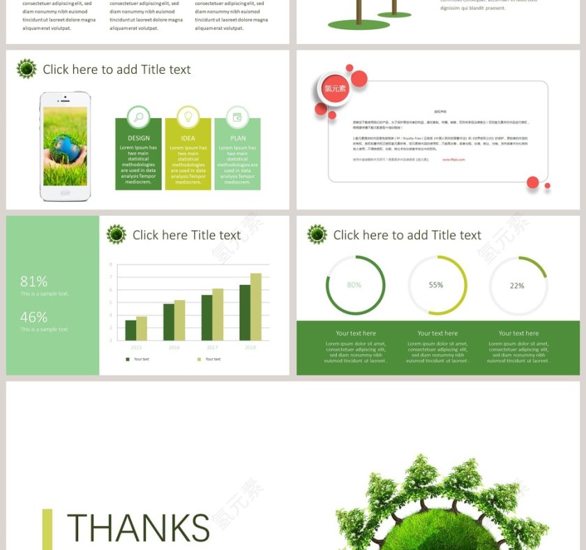 简约时尚绿色环保主题模板环保PPT模板第4张