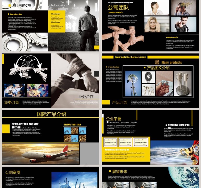 欧美经典商务时尚工作总结PPT模板 第2张