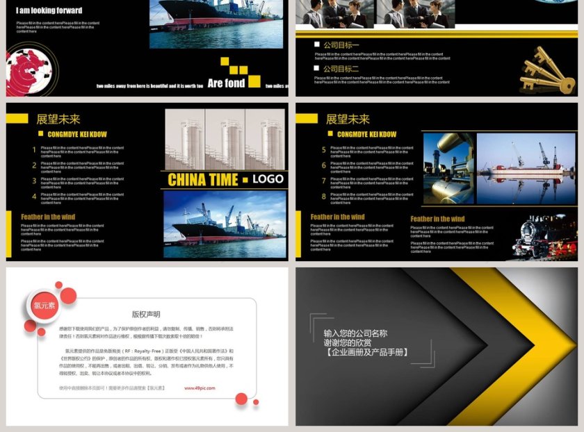 欧美经典商务时尚工作总结PPT模板 第3张