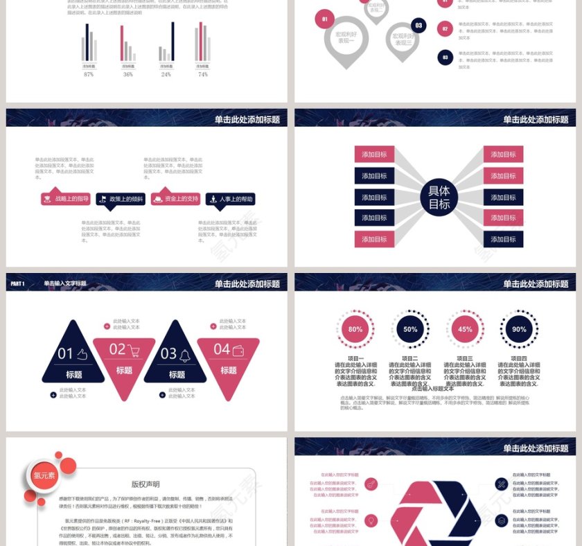 彩色简约人工智能ppt第6张