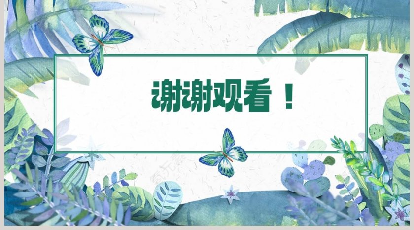 水彩小清新年中工作总结PPT模板第5张