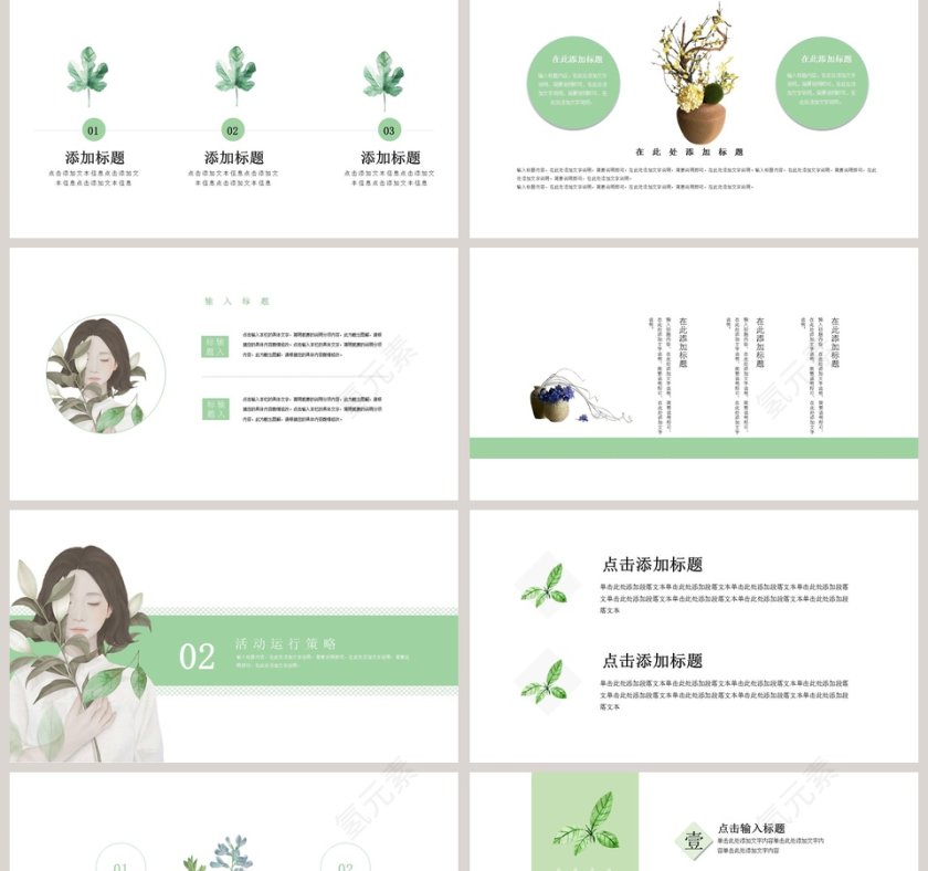 感恩的心感恩节活动策划PPT模板第2张