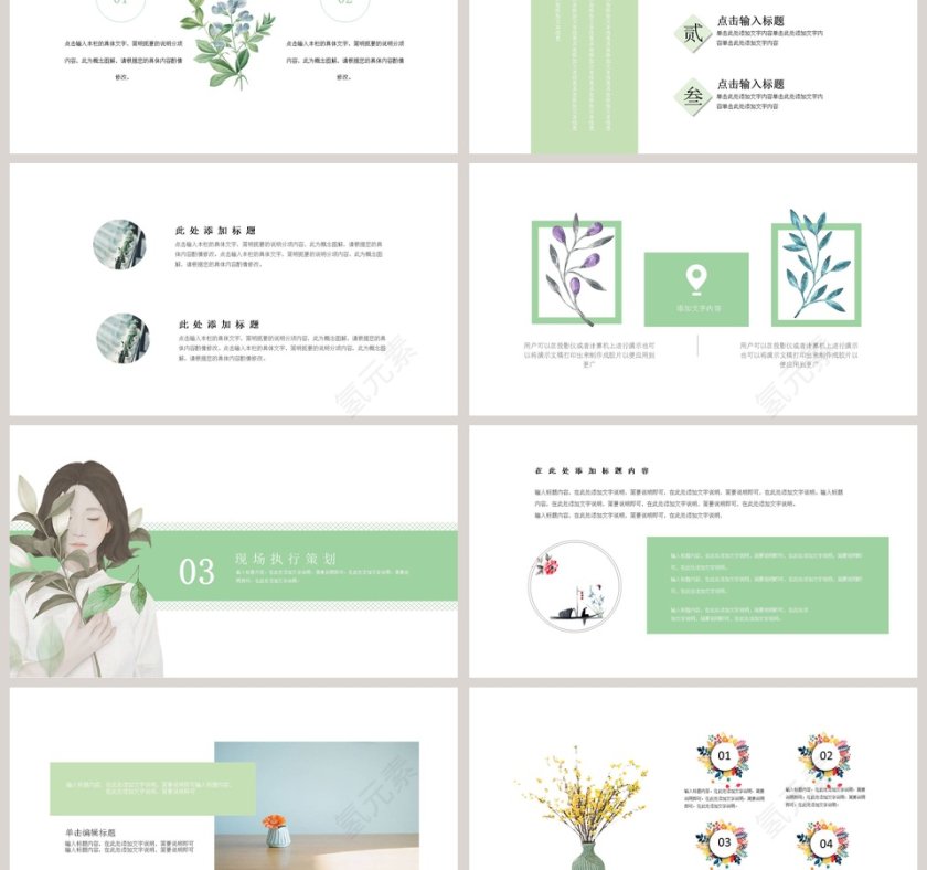 感恩的心感恩节活动策划PPT模板第3张