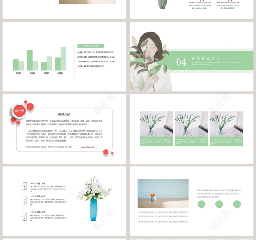 感恩的心感恩节活动策划PPT模板第4张