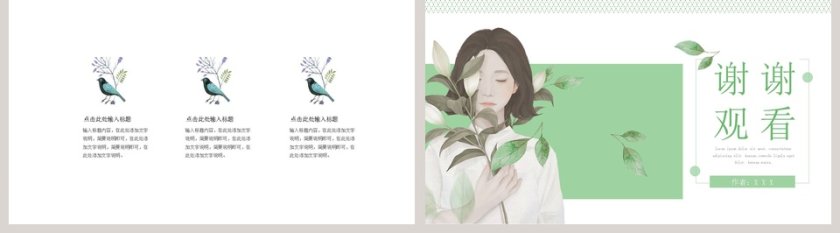 感恩的心感恩节活动策划PPT模板第5张