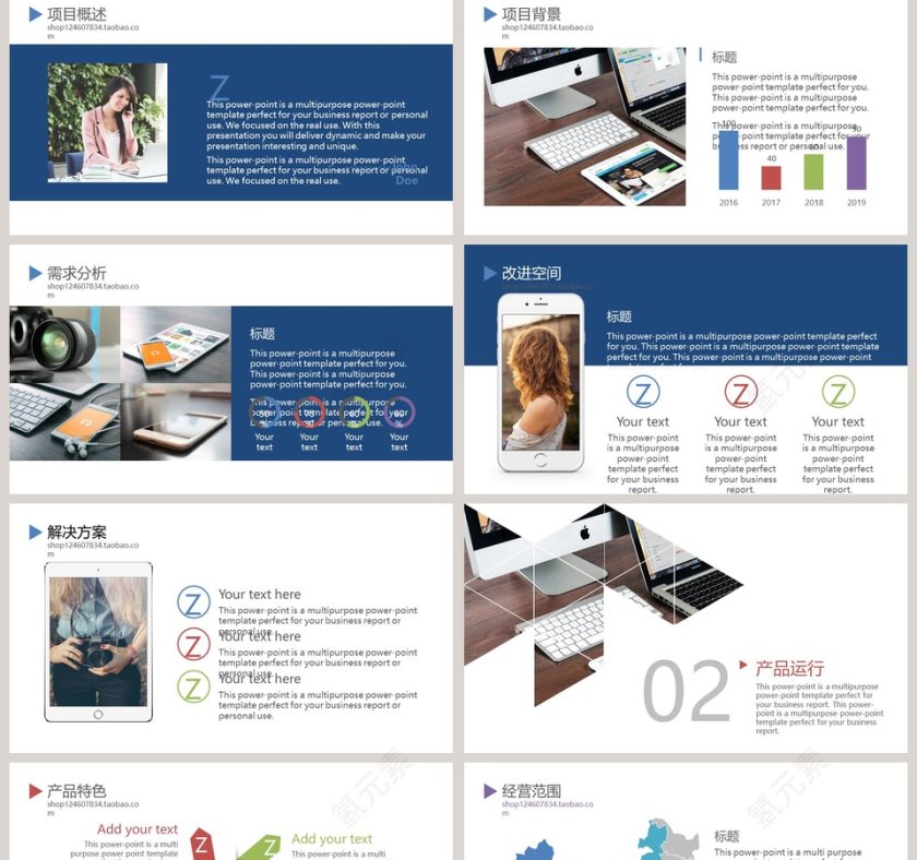 2019欧美风极简商业计划书PPT模板第2张