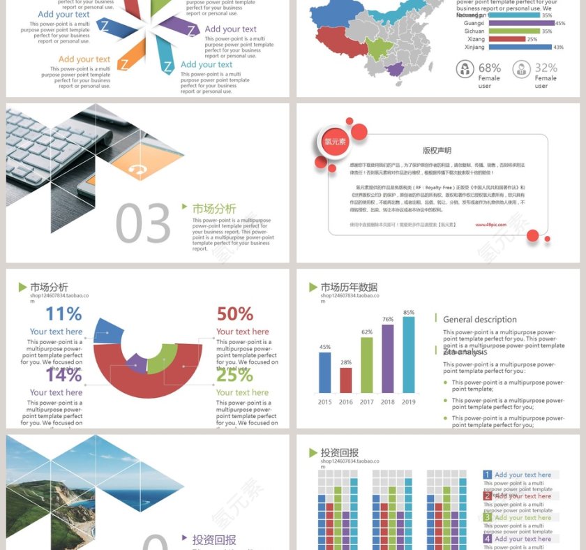 2019欧美风极简商业计划书PPT模板第3张