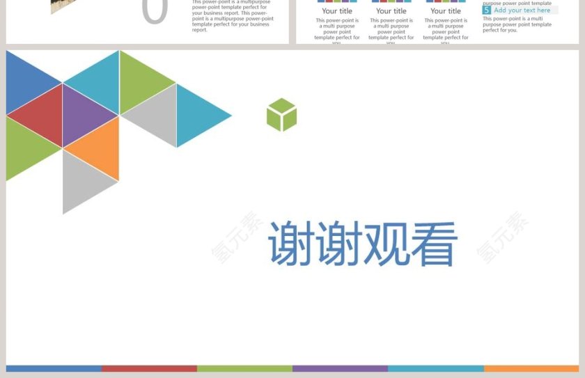 2019欧美风极简商业计划书PPT模板第4张