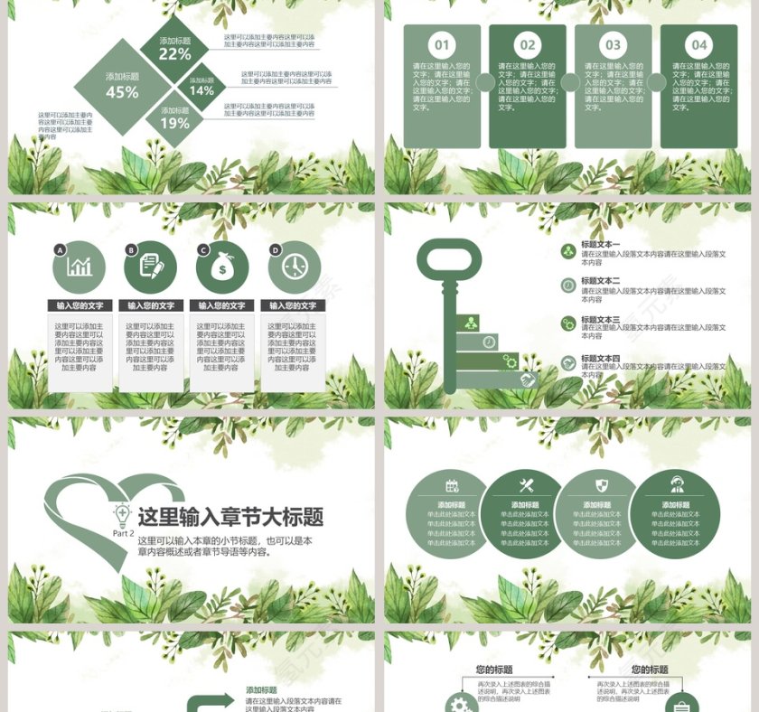 缤纷夏日七月你好工作总结PPT第2张