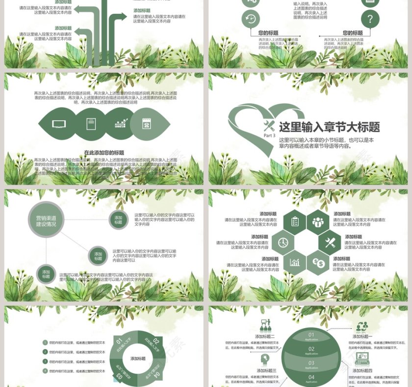 缤纷夏日七月你好工作总结PPT第3张
