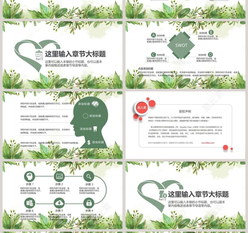 缤纷夏日七月你好工作总结PPT第4张