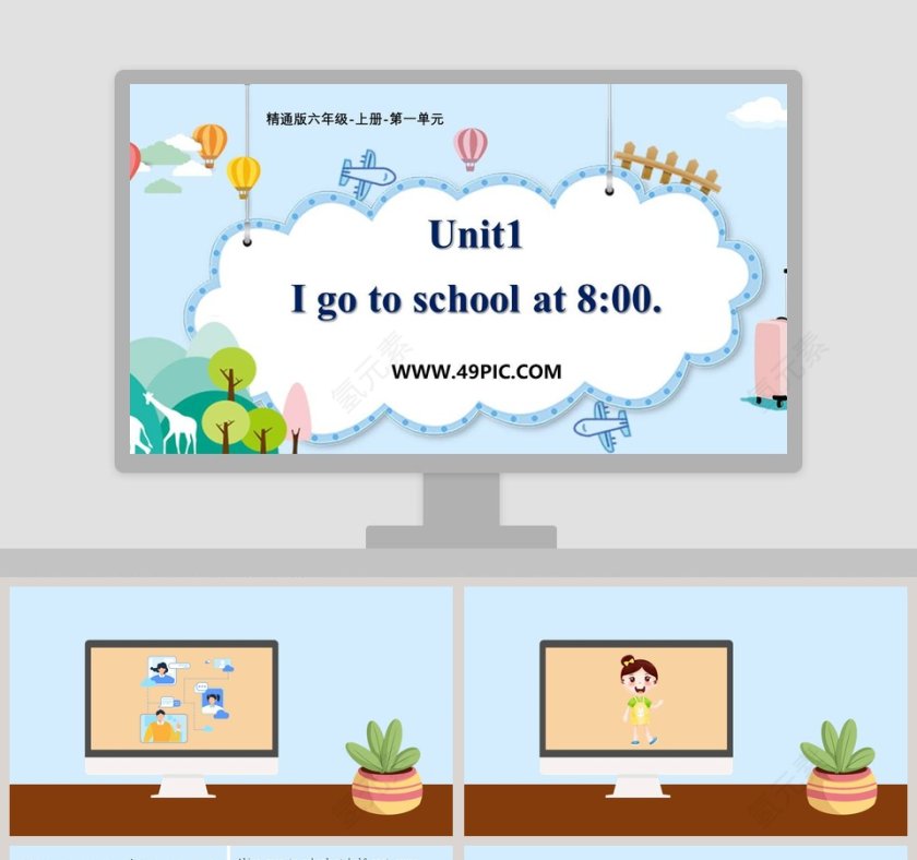 Unit1I go to school at 800精通版六年级PPT模板设计第1张