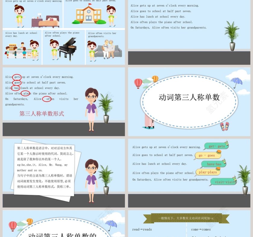 Unit1I go to school at 800精通版六年级PPT模板设计第2张