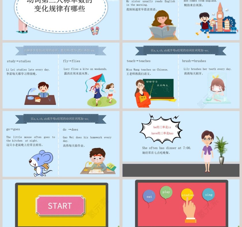 Unit1I go to school at 800精通版六年级PPT模板设计第3张