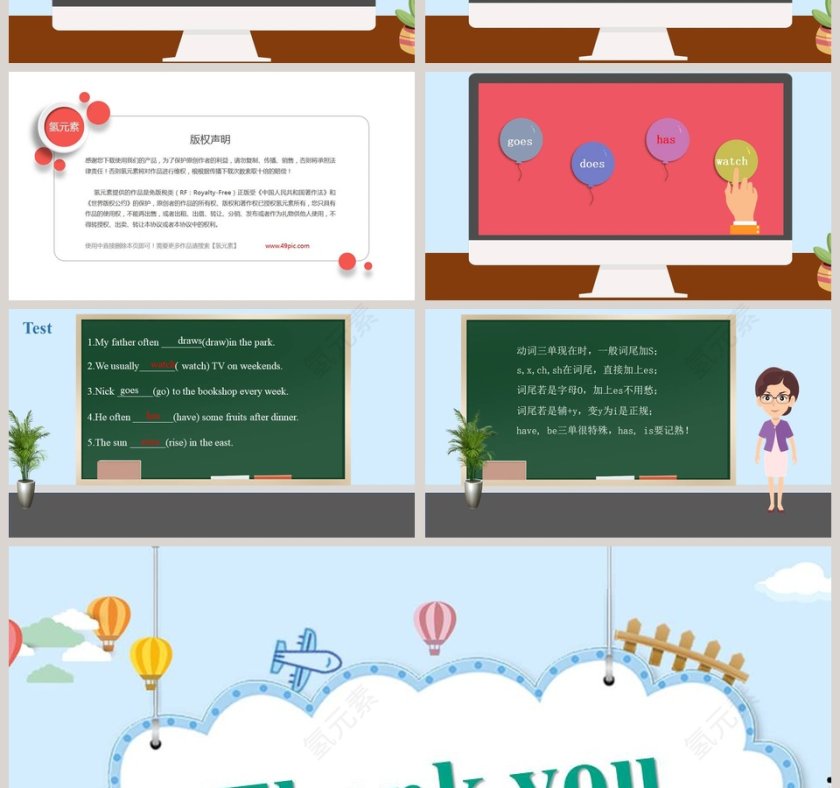 Unit1I go to school at 800精通版六年级PPT模板设计第4张