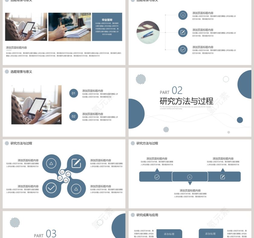 简约几何毕业论文答辩PPT模板第2张