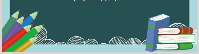 一年级数学课件6到10的连加连减和加减混合运算PPT课件第5张