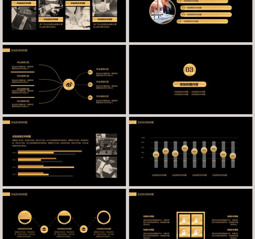 感恩节活动方案计划总结PPT模板第3张