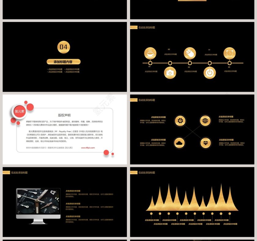 感恩节活动方案计划总结PPT模板第4张