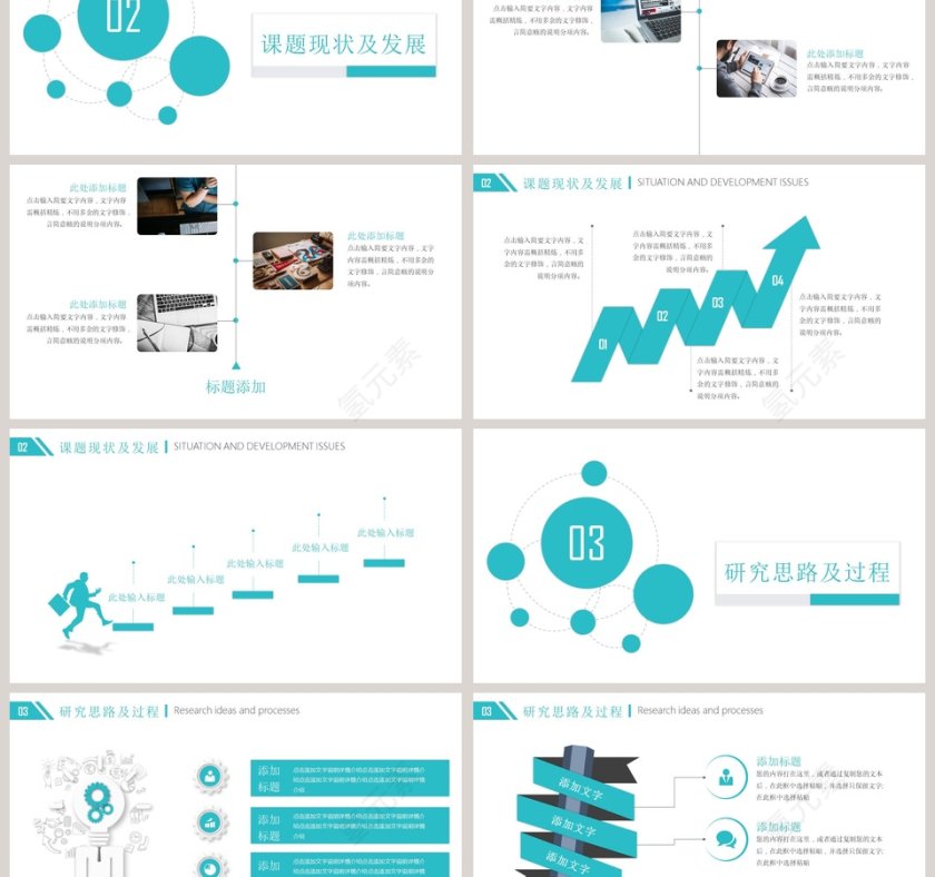 简约毕业论文答辩PPT模板第3张