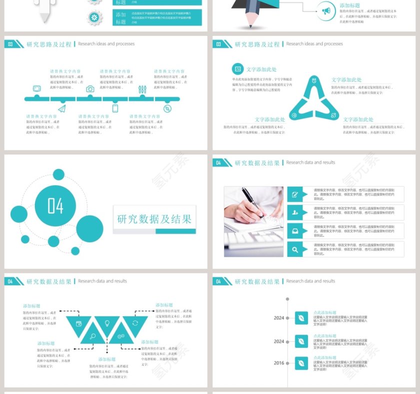 简约毕业论文答辩PPT模板第4张