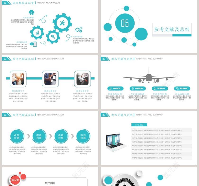 简约毕业论文答辩PPT模板第5张
