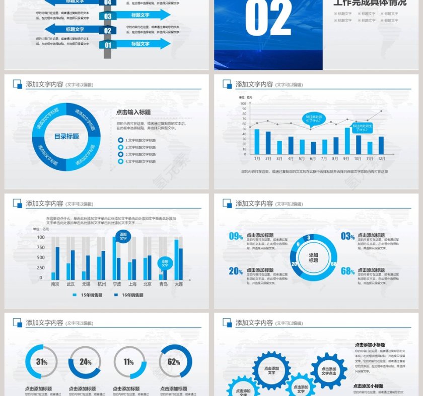2019年终工作总结暨新年计划PPT模版第3张