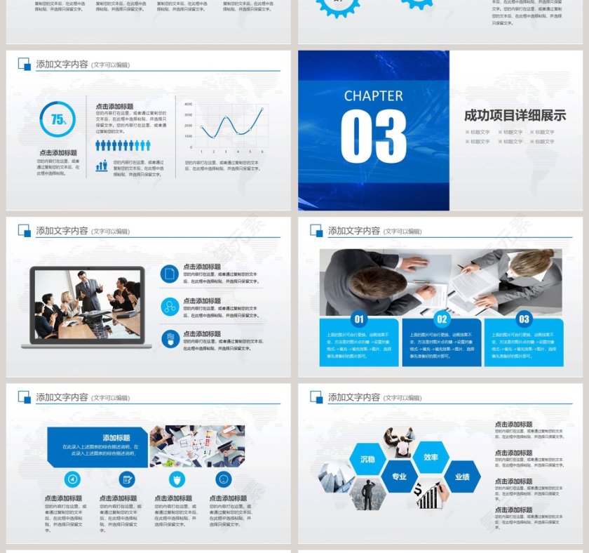 2019年终工作总结暨新年计划PPT模版第4张